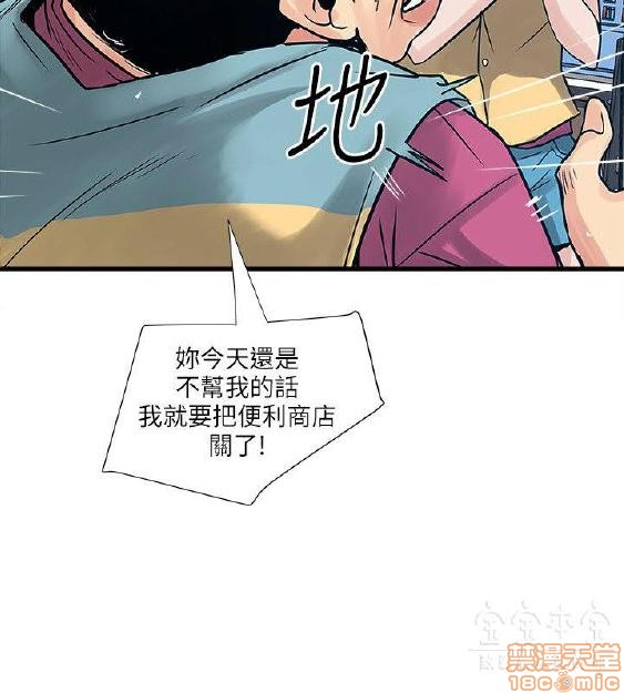 《安全之家:挡不住的浪女们》漫画 第31-40话