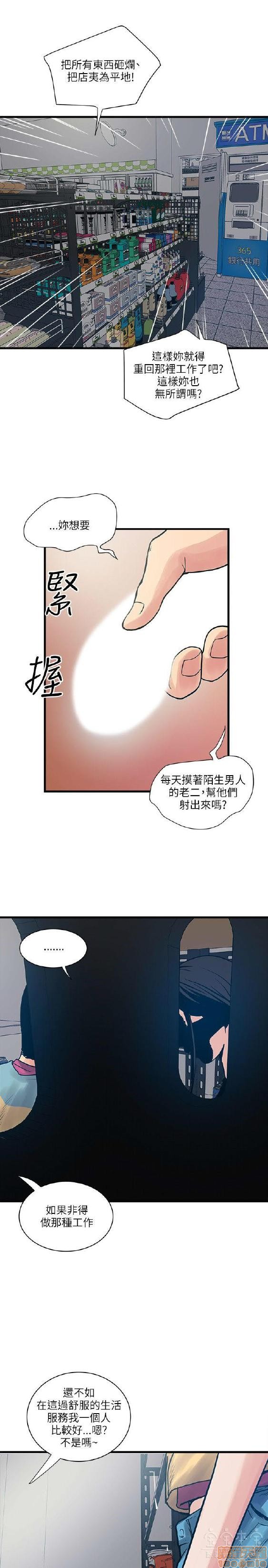 《安全之家:挡不住的浪女们》漫画 第31-40话