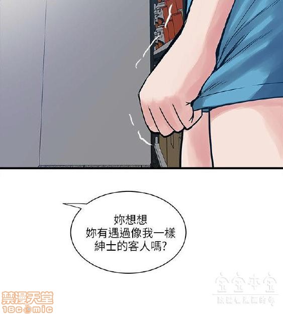 《安全之家:挡不住的浪女们》漫画 第31-40话