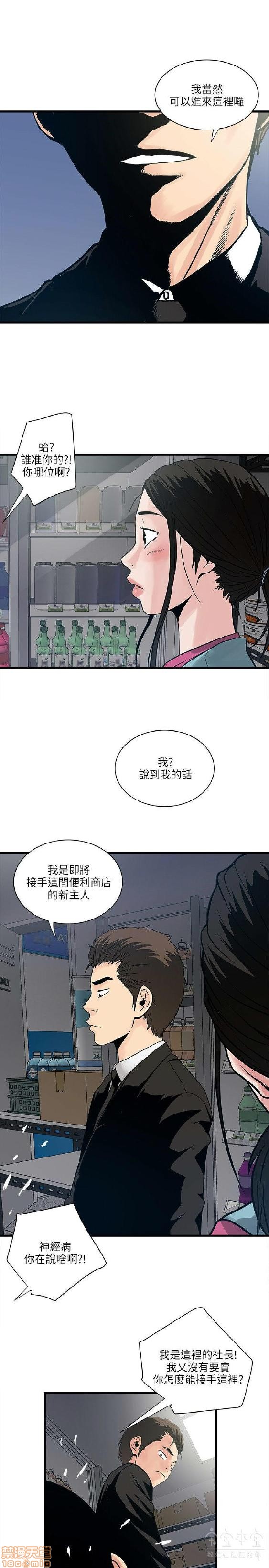 《安全之家:挡不住的浪女们》漫画 第31-40话