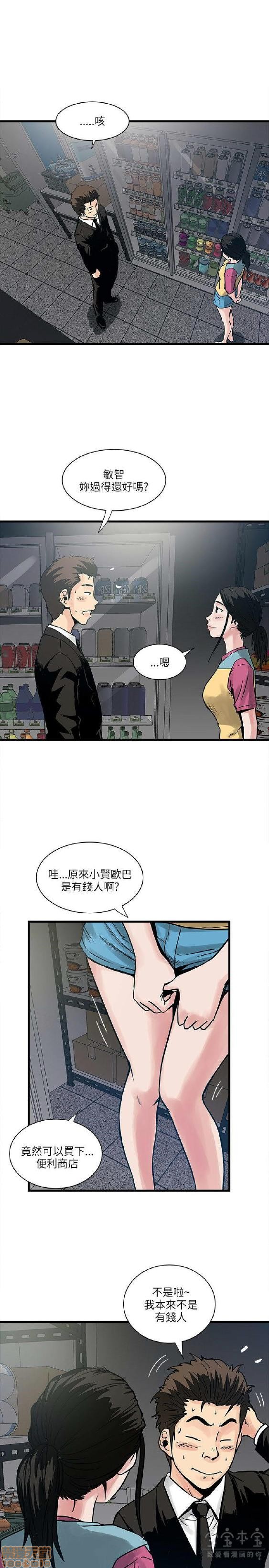 《安全之家:挡不住的浪女们》漫画 第31-40话