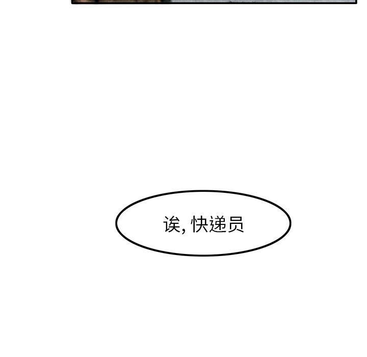 《去幸岛》漫画 第7话