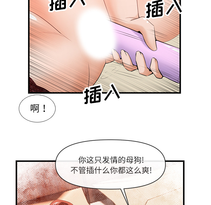 《去幸岛》漫画 第26话