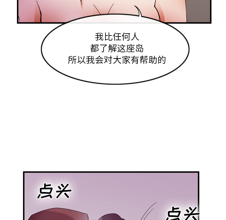 《去幸岛》漫画 第38话