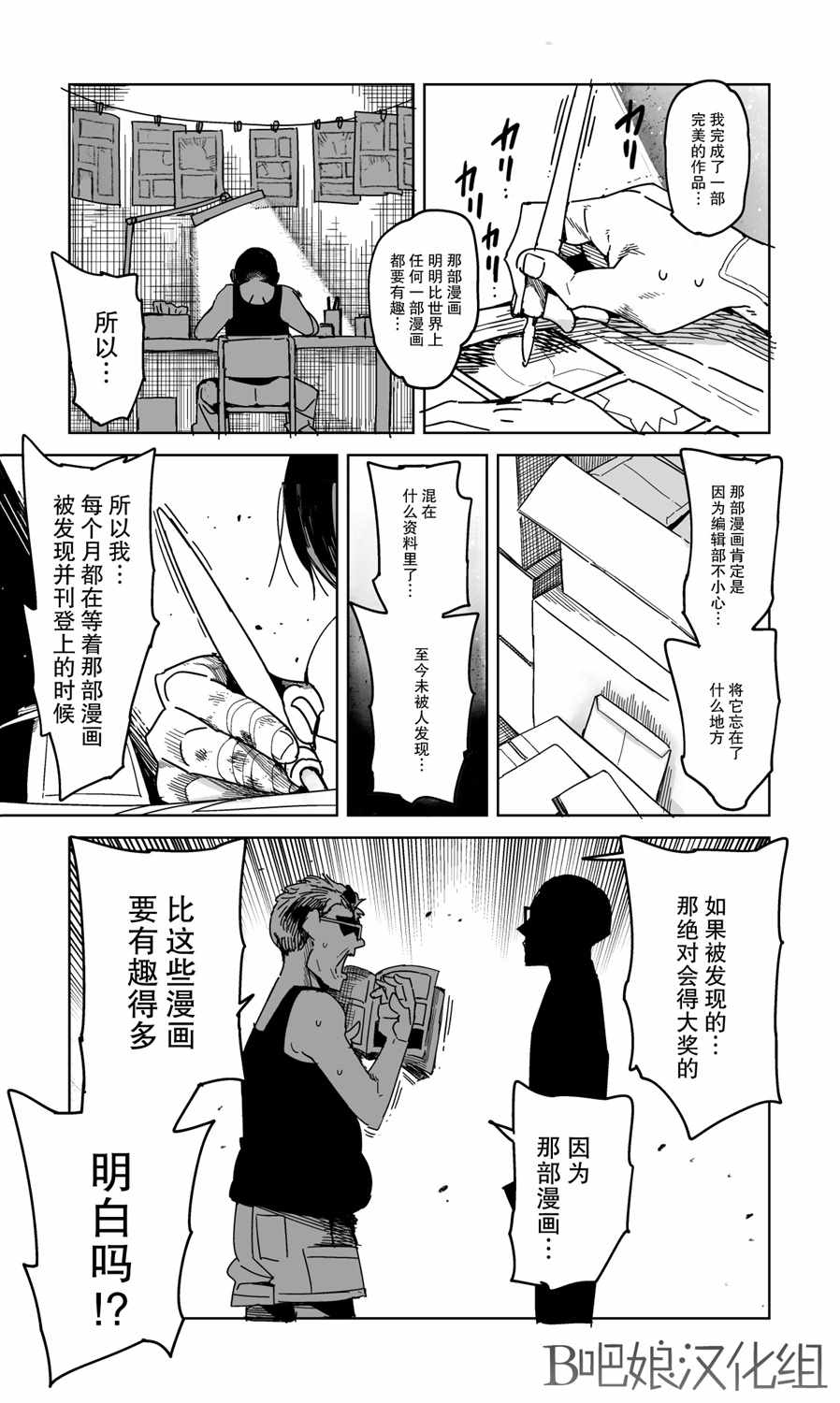 《H漫开篇常见的套路》漫画 短篇