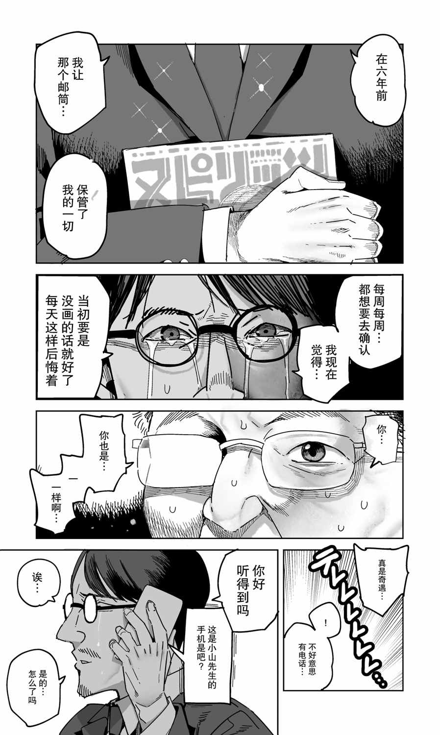 《H漫开篇常见的套路》漫画 短篇