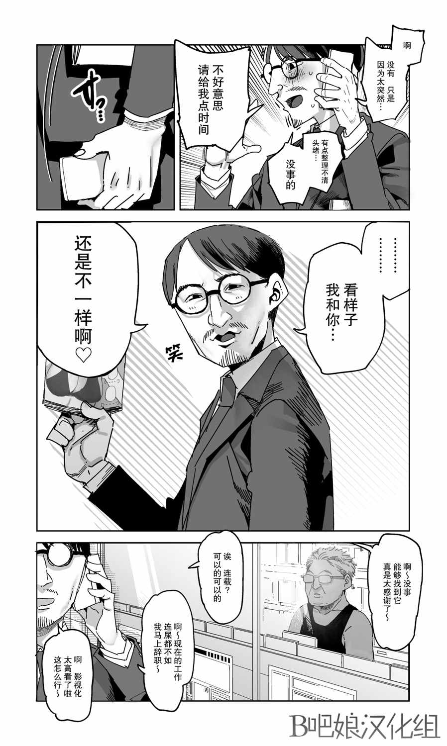 《H漫开篇常见的套路》漫画 短篇