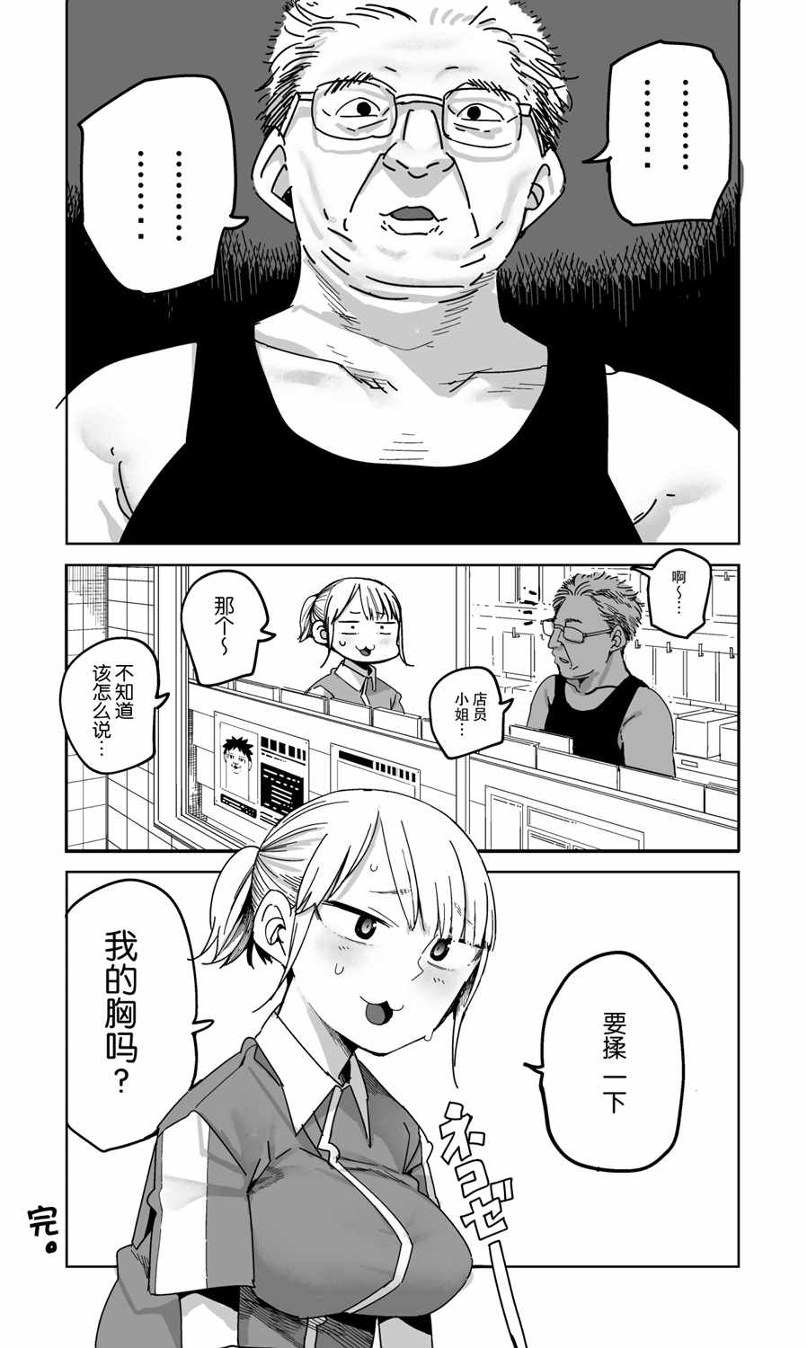 《H漫开篇常见的套路》漫画 短篇