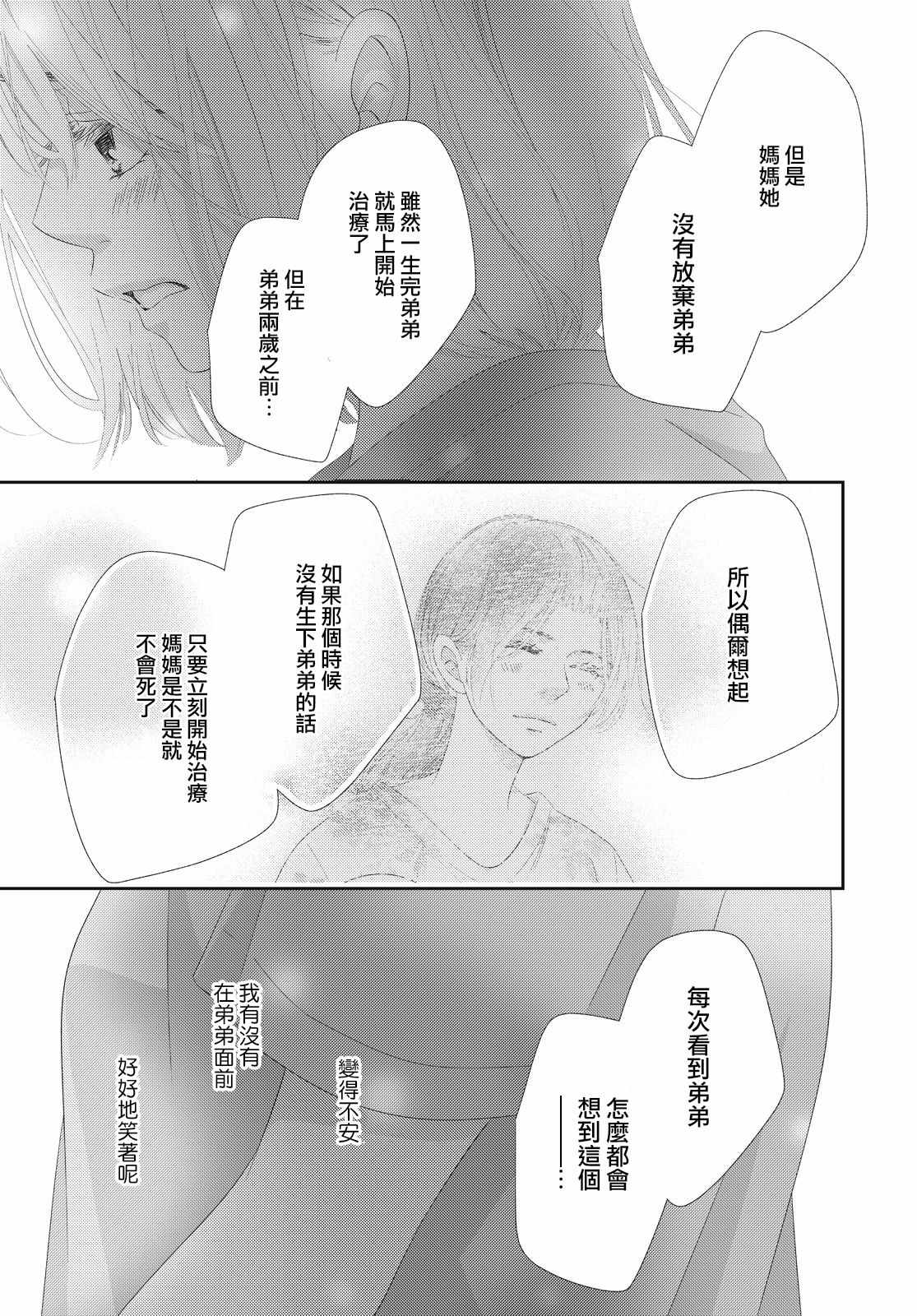 《黑猫魔法手工书店》漫画 001集