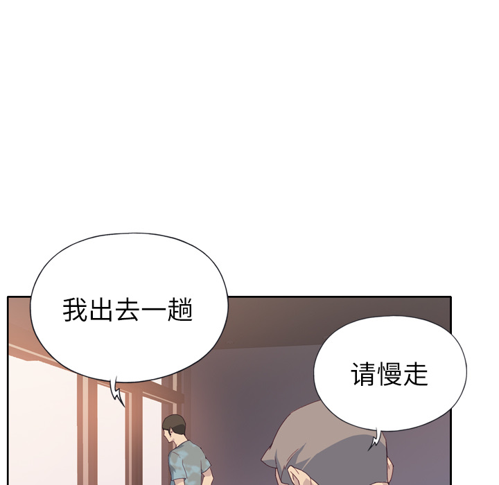 《优质女人》漫画 第1话