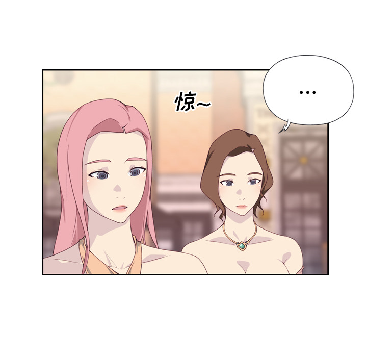 《优质女人》漫画 第2话