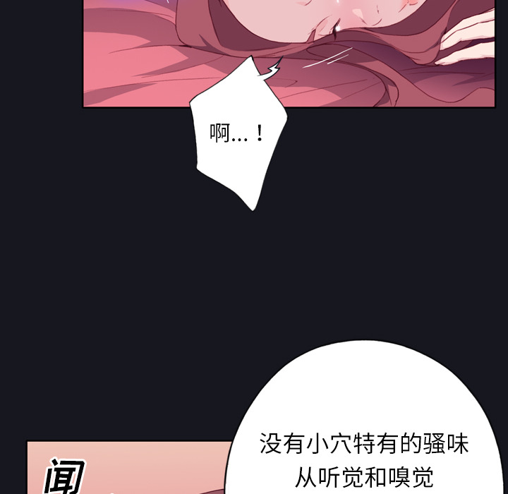 《优质女人》漫画 第3话