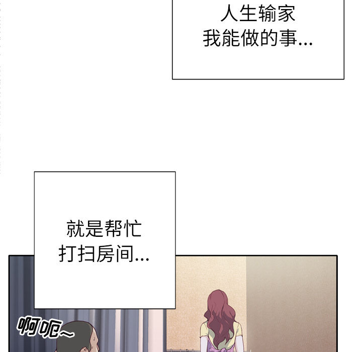 《优质女人》漫画 第3话