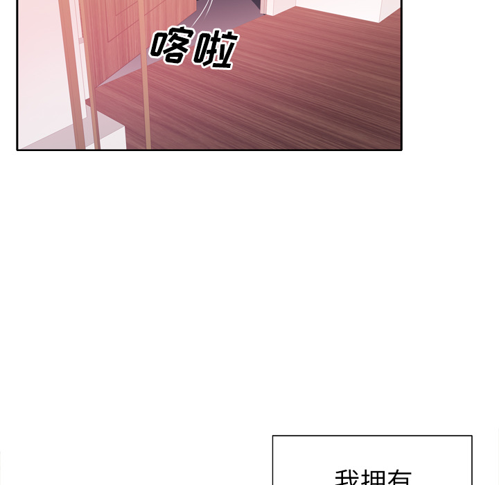 《优质女人》漫画 第3话