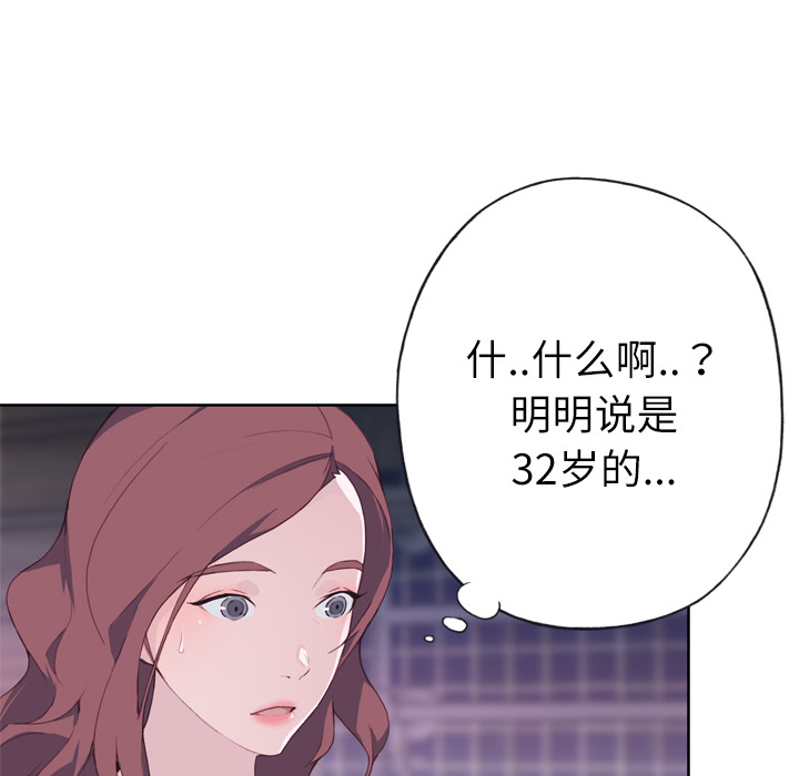 《优质女人》漫画 第4话