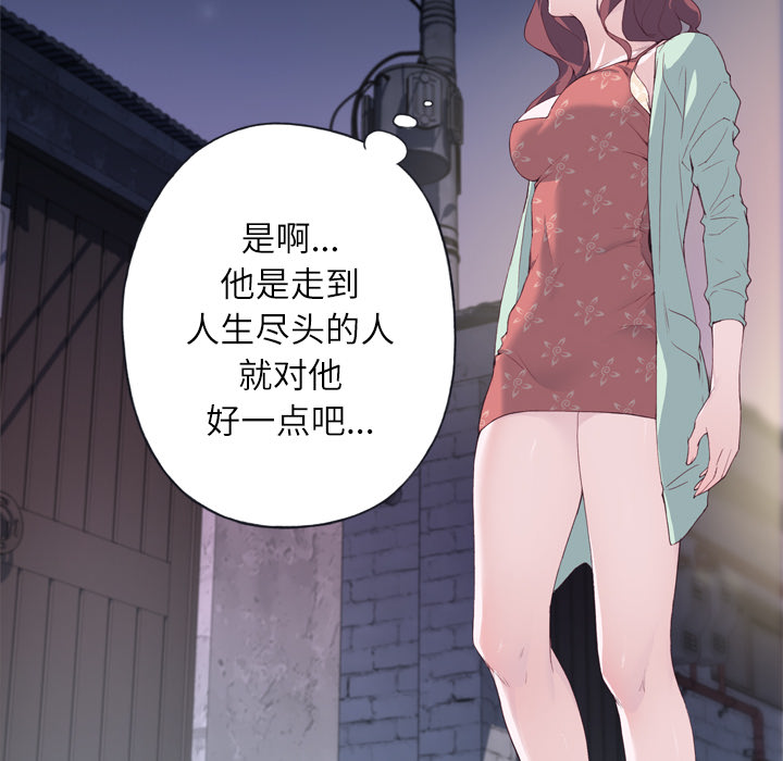 《优质女人》漫画 第4话