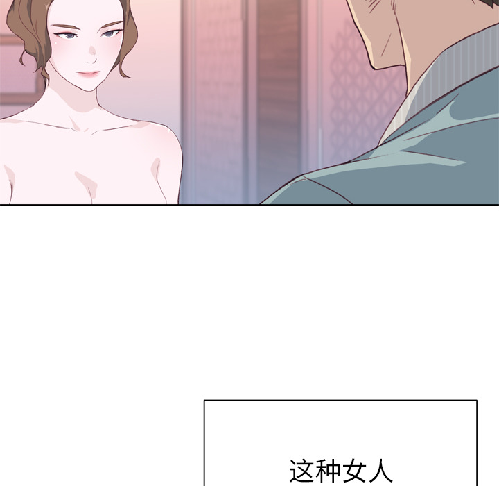 《优质女人》漫画 第4话