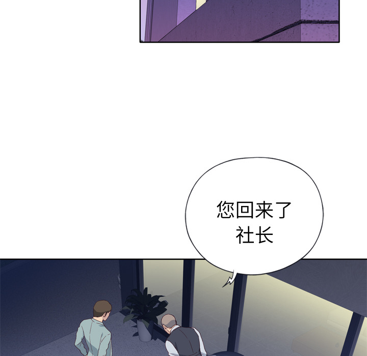 《优质女人》漫画 第4话