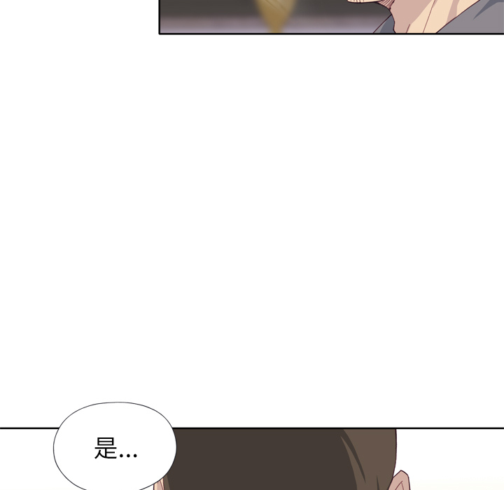 《优质女人》漫画 第9话