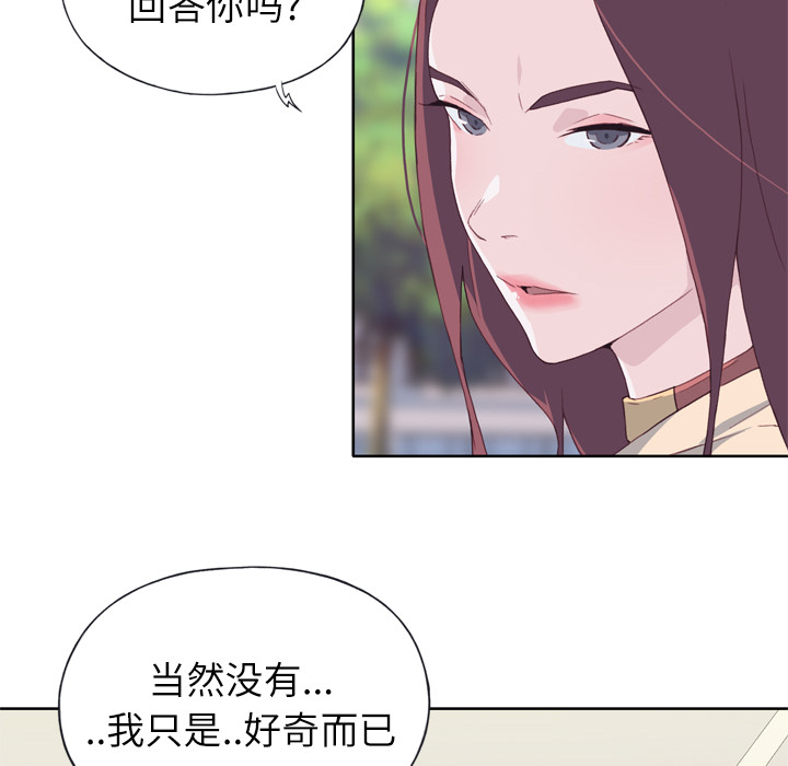 《优质女人》漫画 第9话