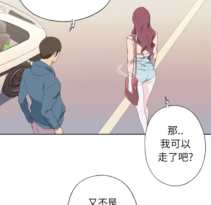 《优质女人》漫画 第9话