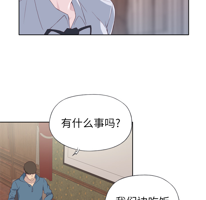 《优质女人》漫画 第9话