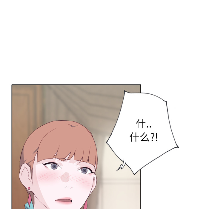 《优质女人》漫画 第9话