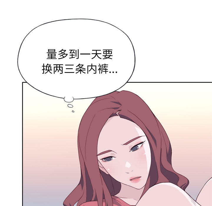 《优质女人》漫画 第19话