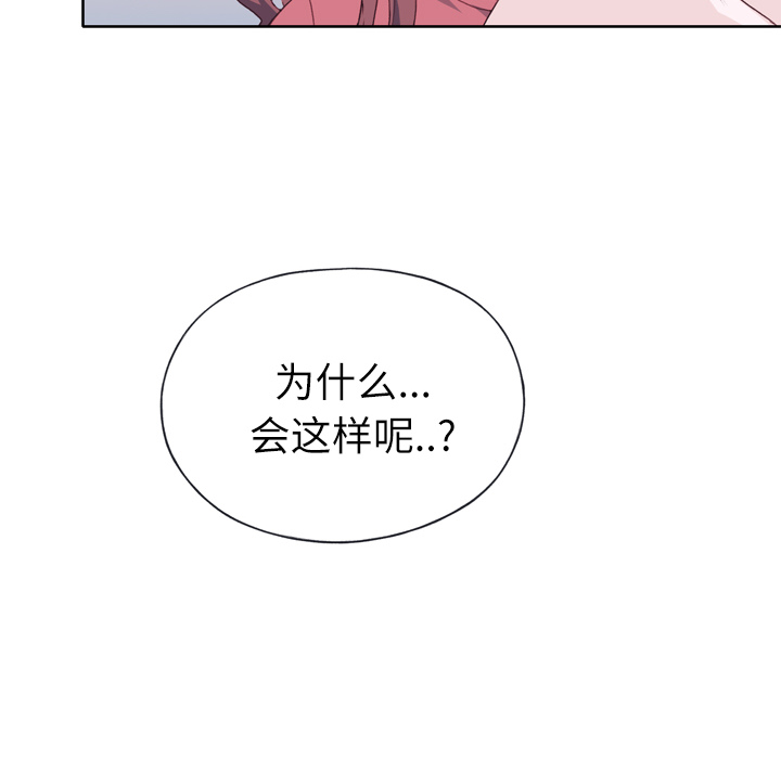 《优质女人》漫画 第19话