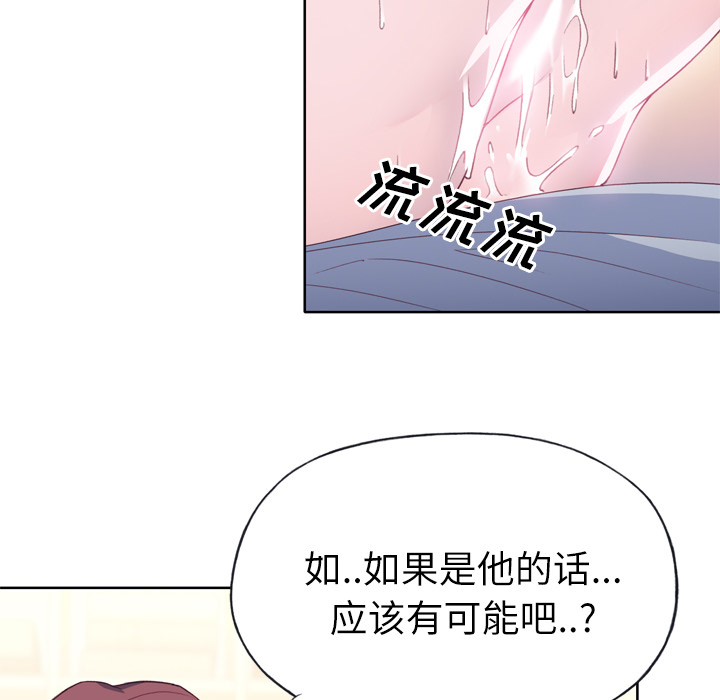 《优质女人》漫画 第19话