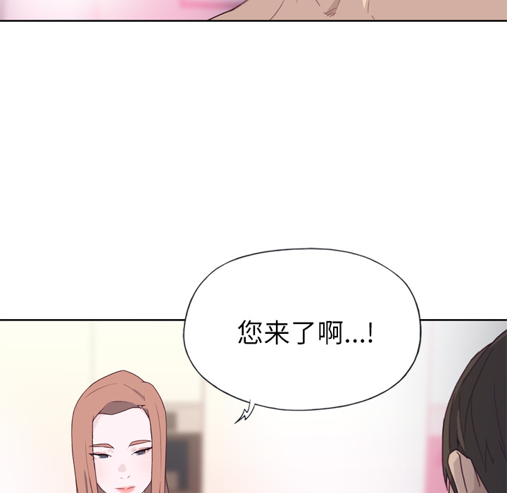 《优质女人》漫画 第19话