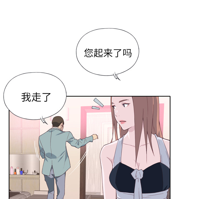 《优质女人》漫画 第19话