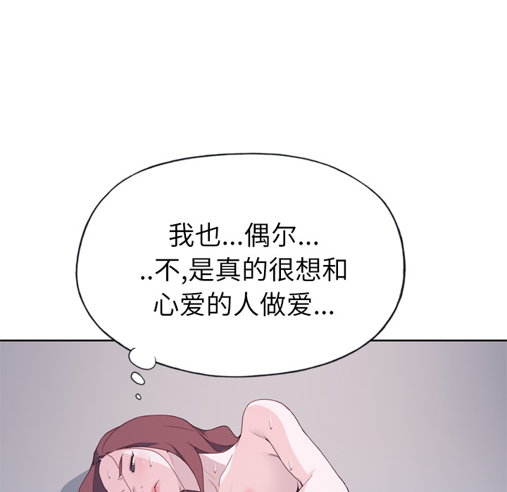 《优质女人》漫画 第19话