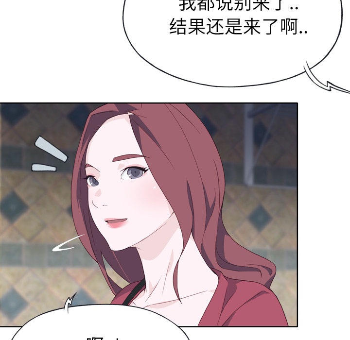 《优质女人》漫画 第19话