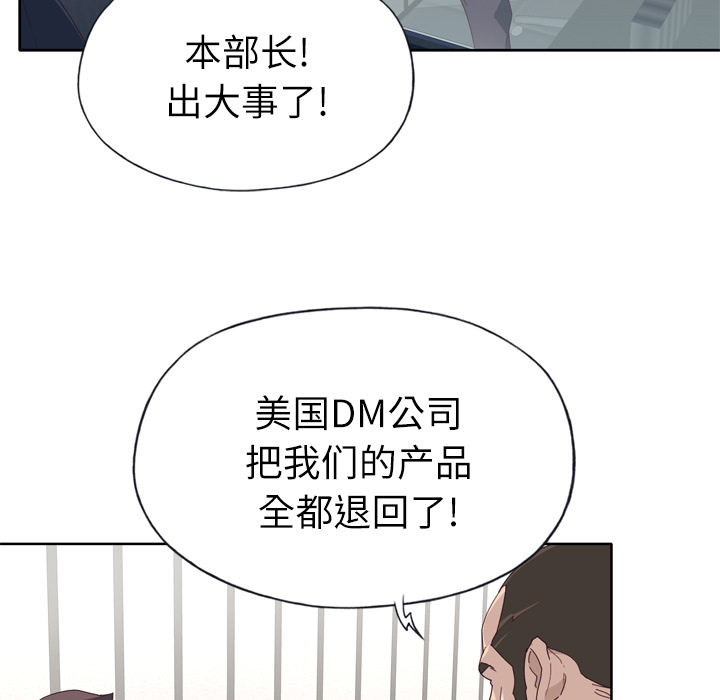 《优质女人》漫画 第33话