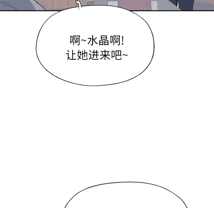 《优质女人》漫画 第33话