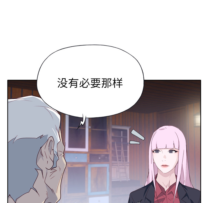 《优质女人》漫画 第33话