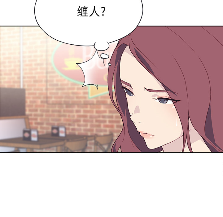 《优质女人》漫画 第37话