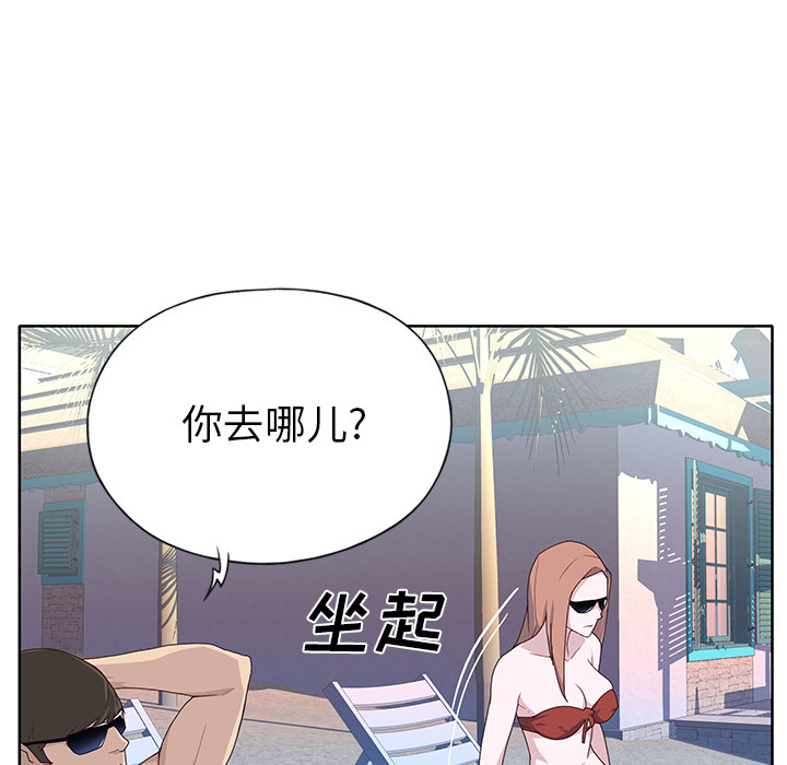 《优质女人》漫画 第37话