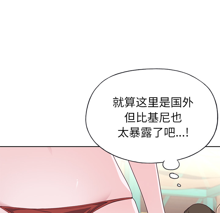 《优质女人》漫画 第37话