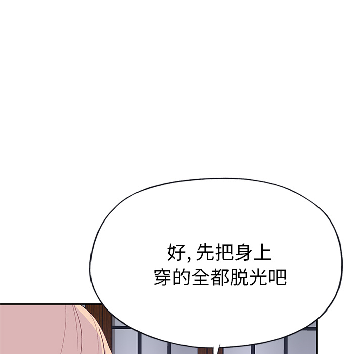 《优质女人》漫画 第41话