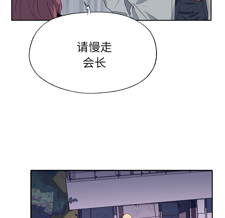 《优质女人》漫画 第43话