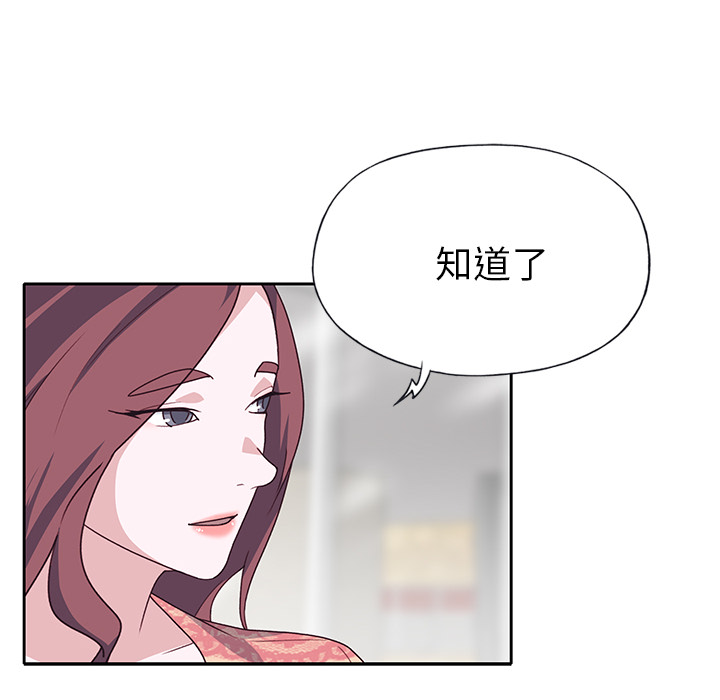 《优质女人》漫画 第43话