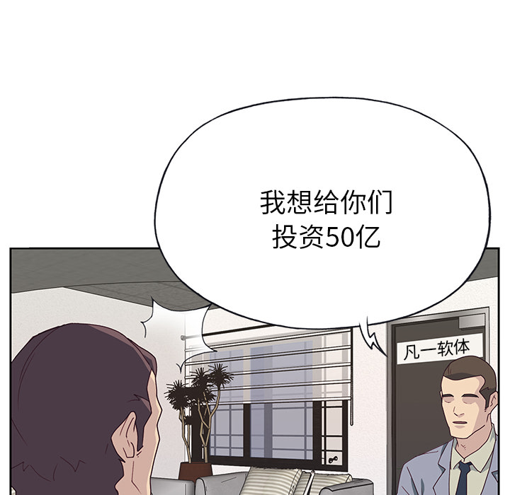 《优质女人》漫画 第43话