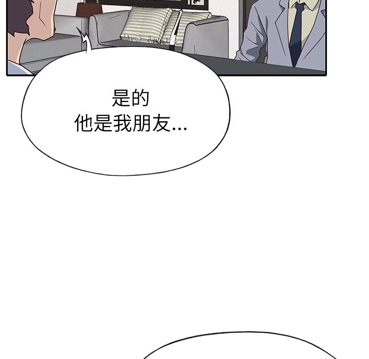 《优质女人》漫画 第43话