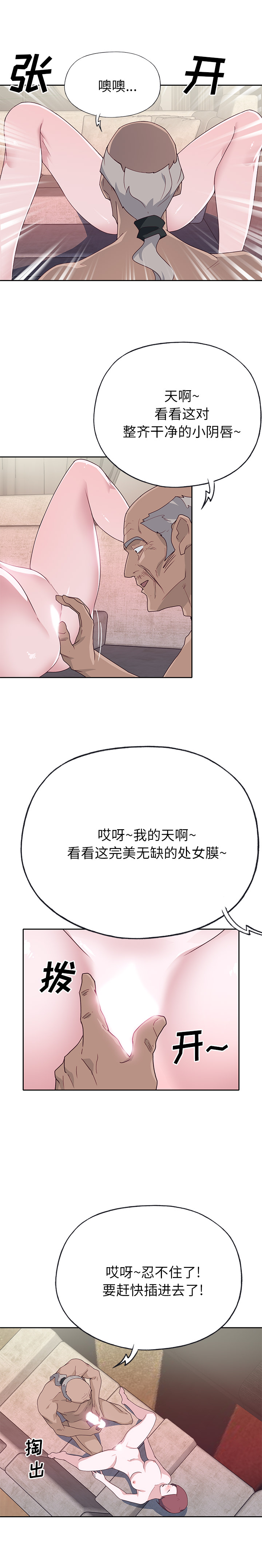 《优质女人》漫画 第46话