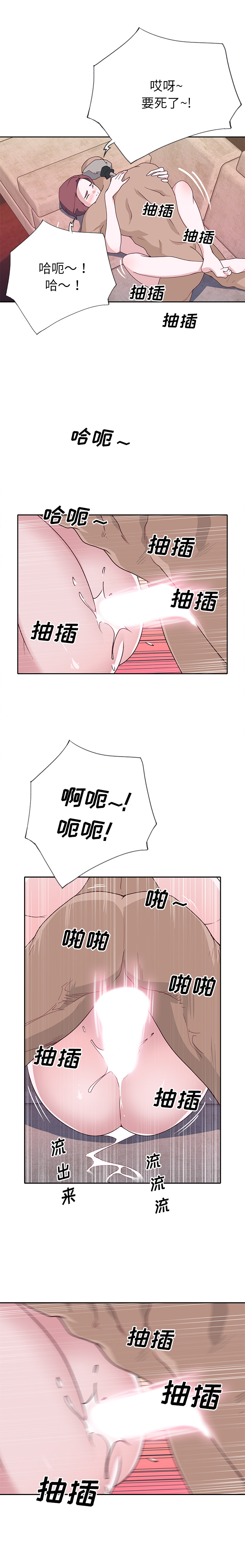 《优质女人》漫画 第46话