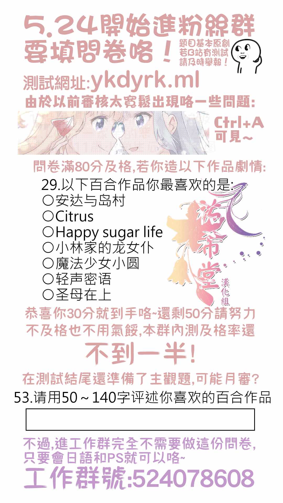 《根据点赞数留下吻痕的大姐姐》漫画 短篇