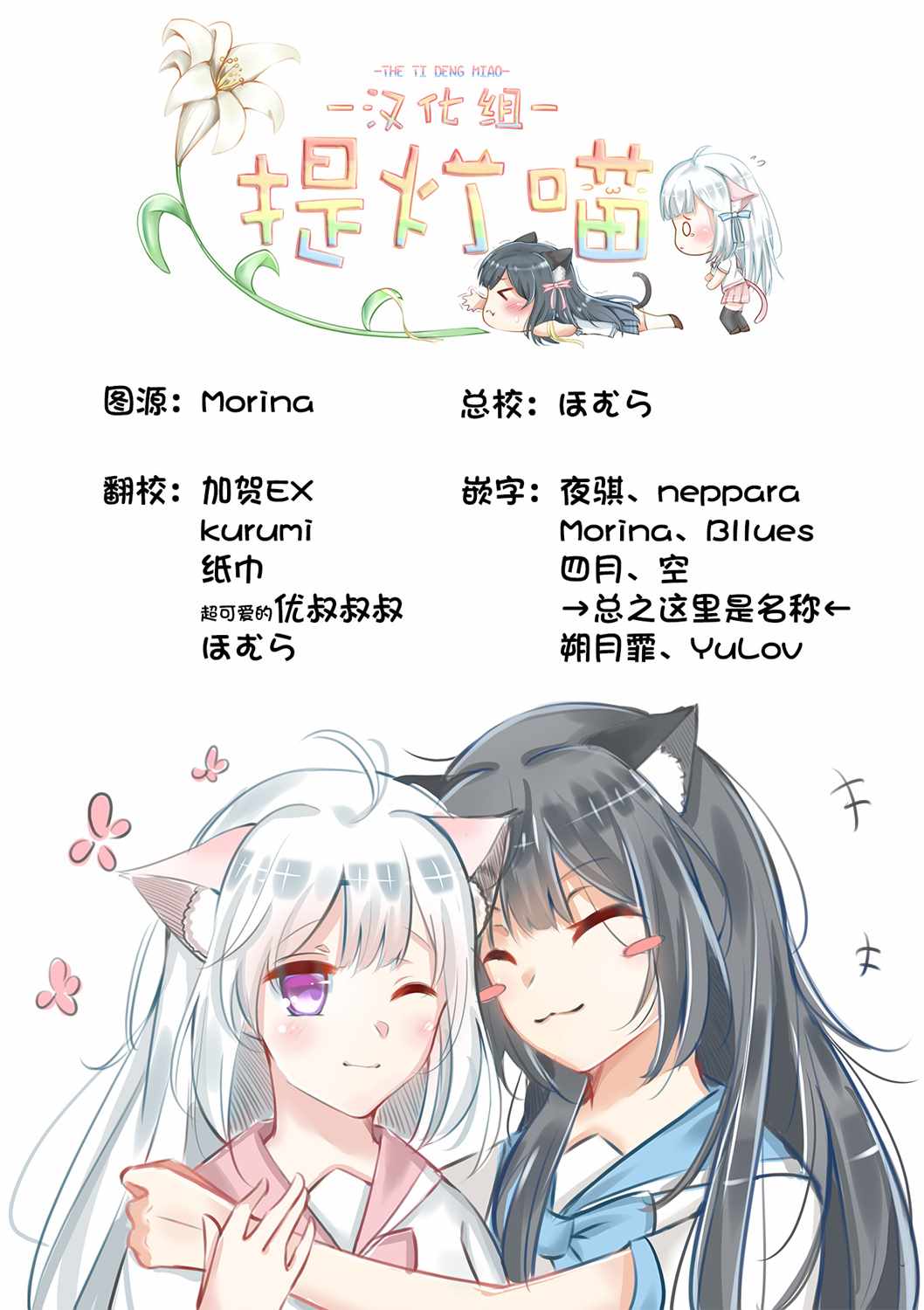 《放学后的恐怖短剧~铃声响起时、少女的微笑将变成肉块~》漫画 变成肉块 001集