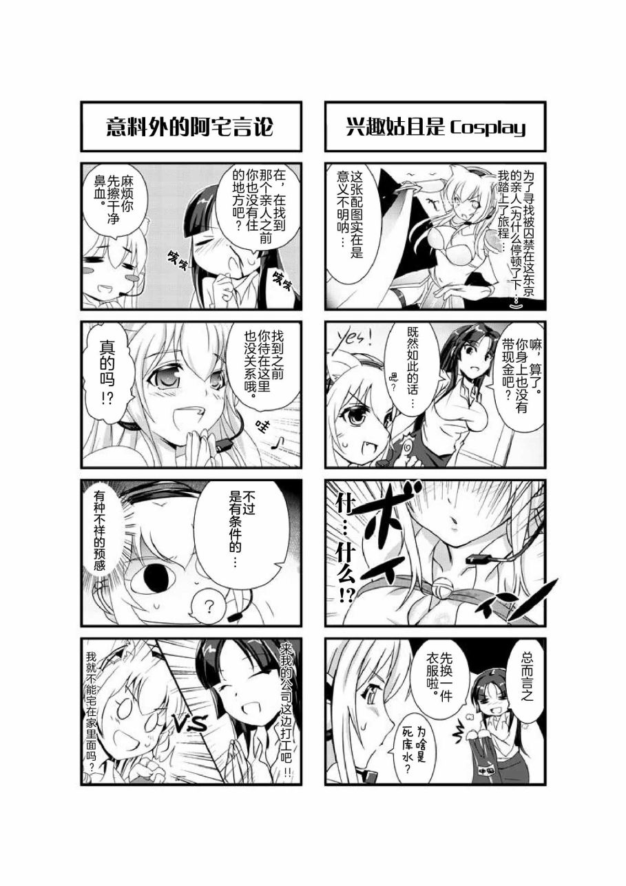 《超级小玉娘》漫画 002集